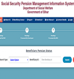 SSPMIS Pension Status Check